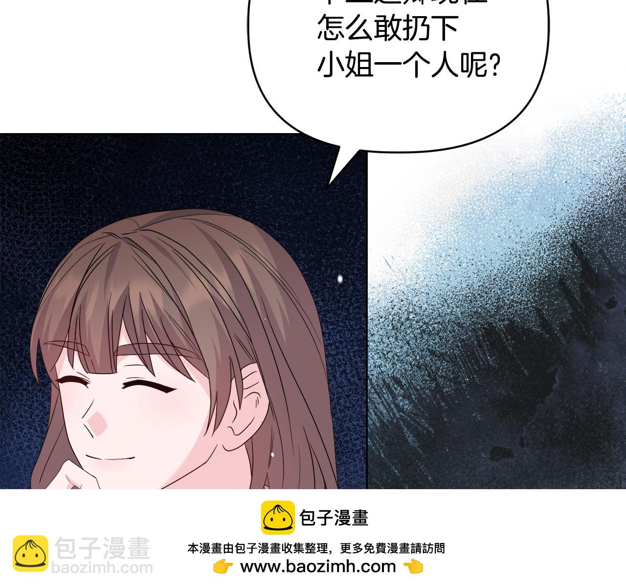 安潔莉卡：不一樣的夫人 - 第41話 要做大生意(1/4) - 2