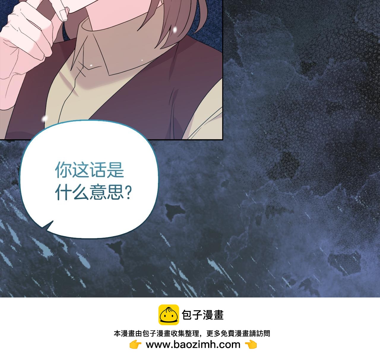 安潔莉卡：不一樣的夫人 - 第41話 要做大生意(2/4) - 5