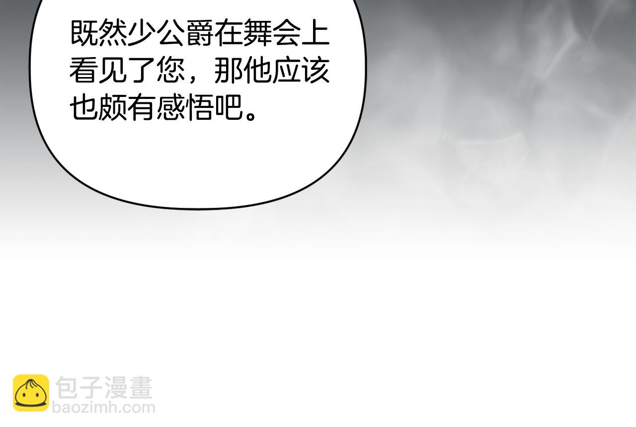 安潔莉卡：不一樣的夫人 - 第41話 要做大生意(2/4) - 8