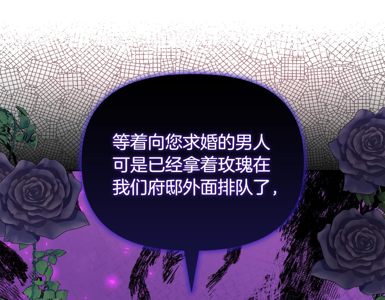 安潔莉卡：不一樣的夫人 - 第41話 要做大生意(2/4) - 1