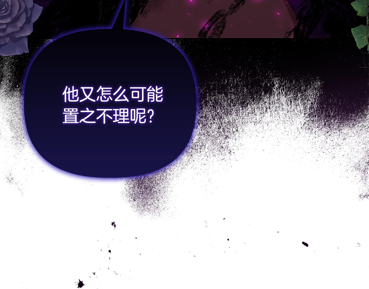 安潔莉卡：不一樣的夫人 - 第41話 要做大生意(2/4) - 4