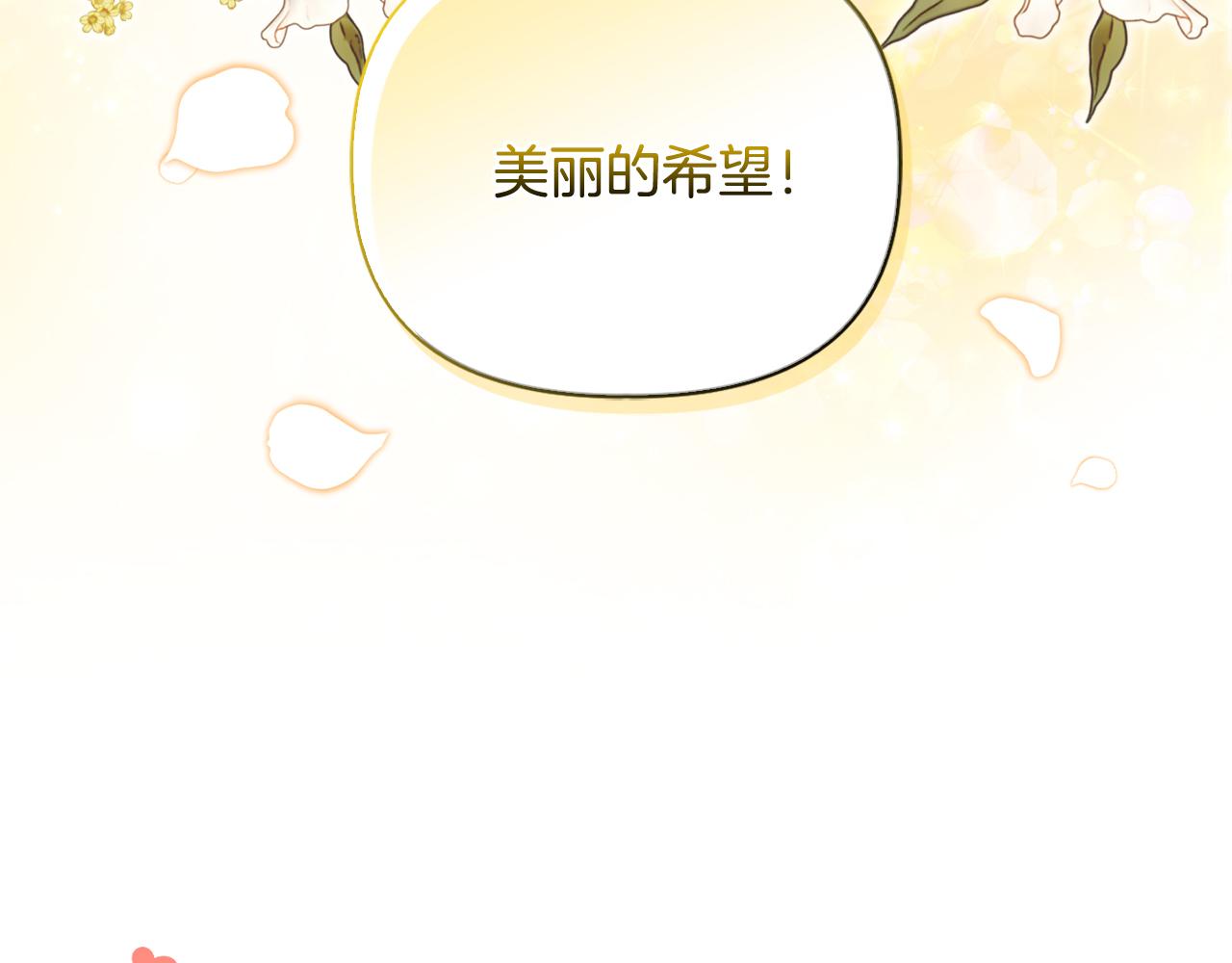 安潔莉卡：不一樣的夫人 - 第41話 要做大生意(1/4) - 6