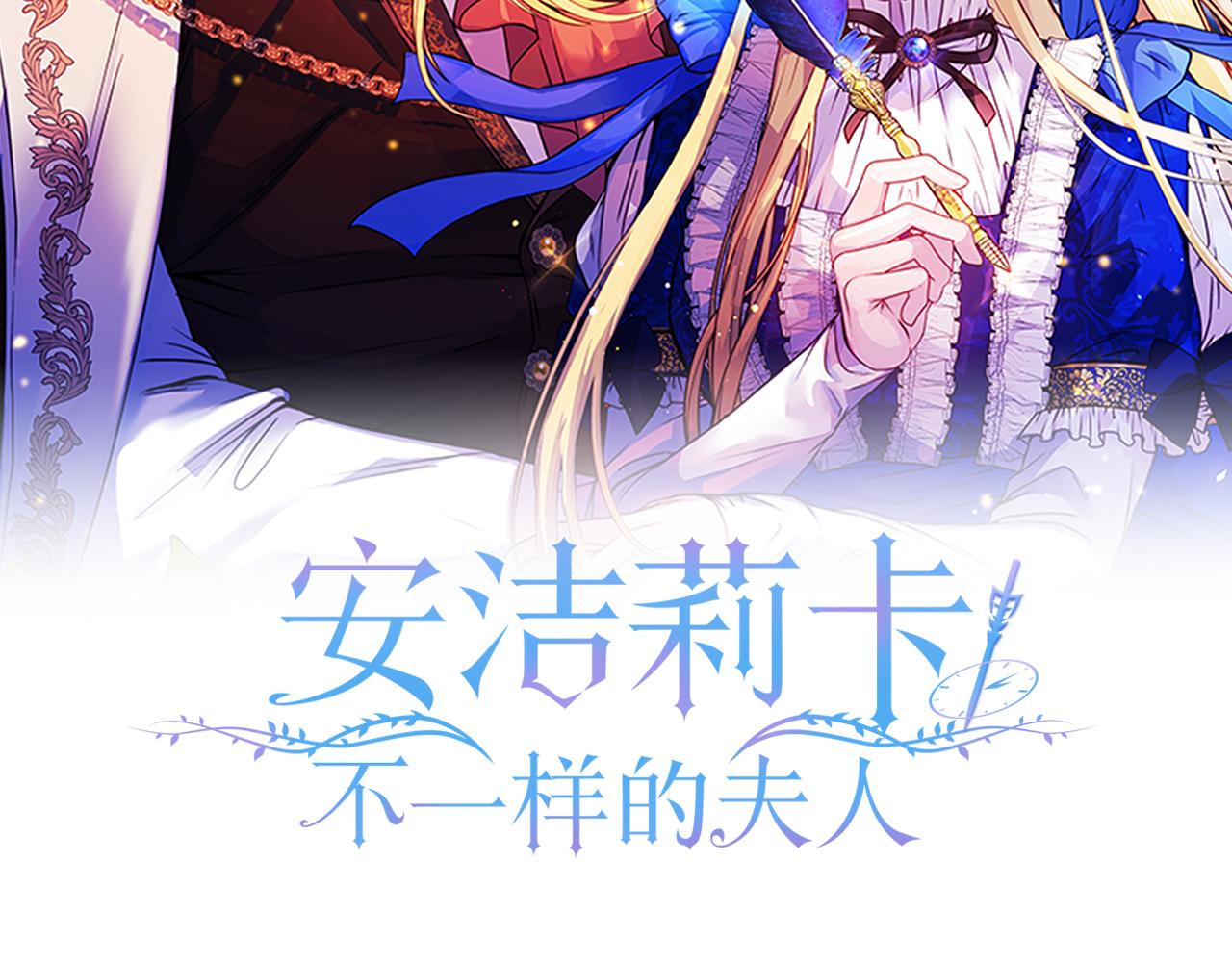 安潔莉卡：不一樣的夫人 - 第41話 要做大生意(2/4) - 7