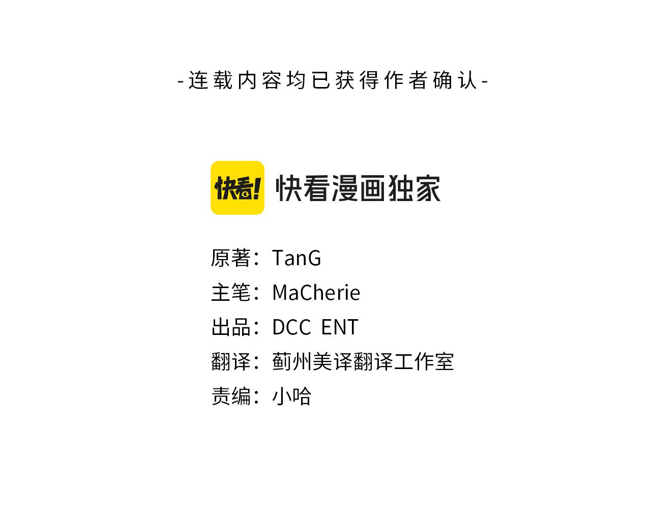 安潔莉卡：不一樣的夫人 - 第41話 要做大生意(2/4) - 8