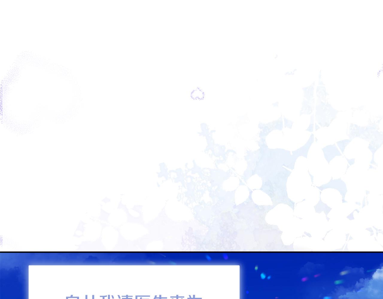 安潔莉卡：不一樣的夫人 - 第41話 要做大生意(2/4) - 2