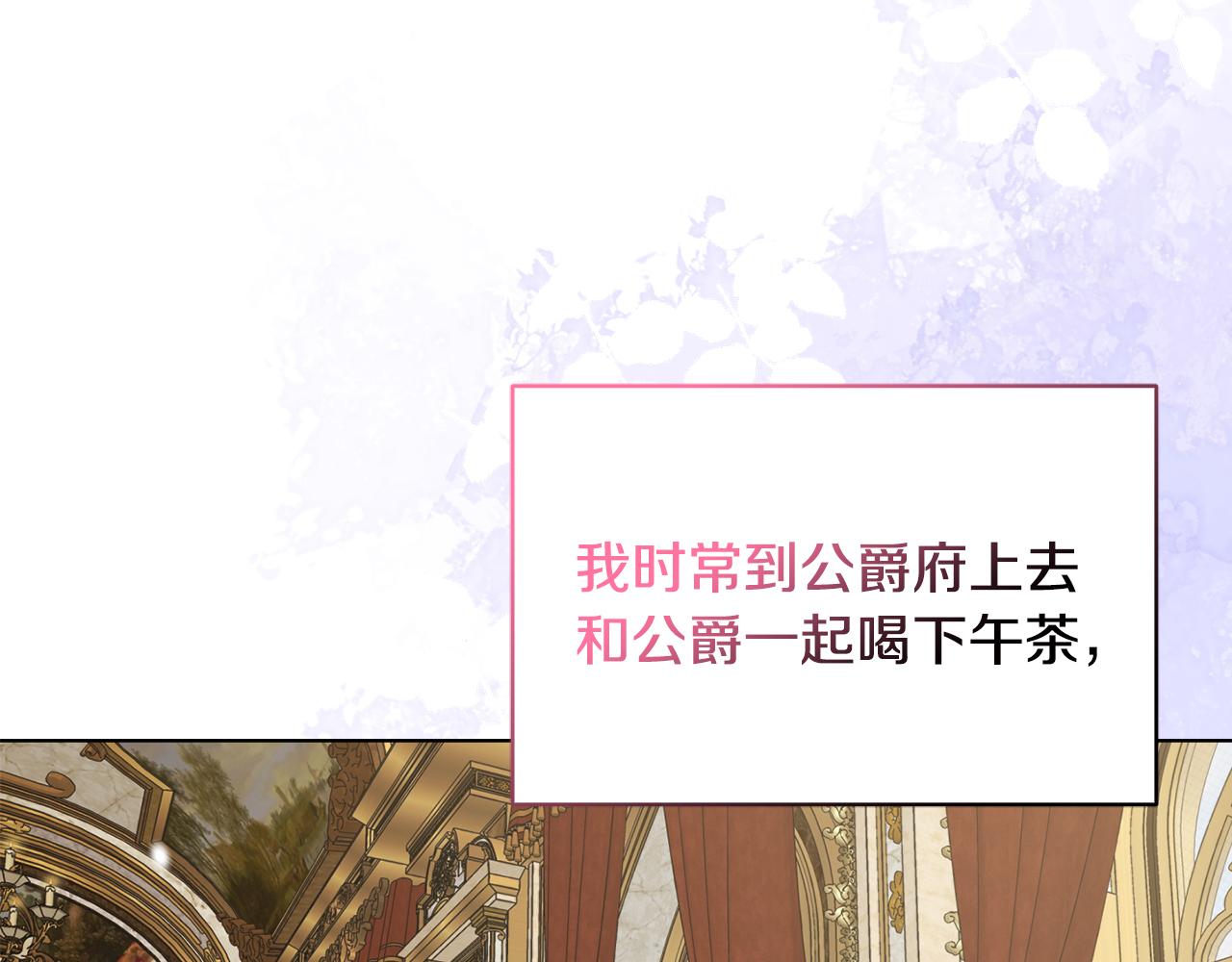 安潔莉卡：不一樣的夫人 - 第41話 要做大生意(2/4) - 5