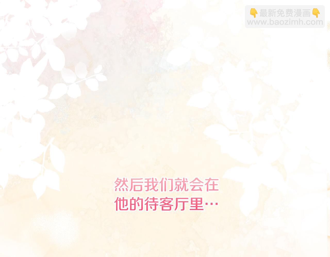 安潔莉卡：不一樣的夫人 - 第41話 要做大生意(2/4) - 7