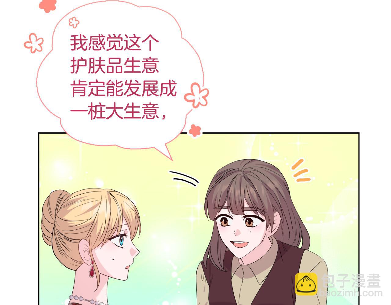 安潔莉卡：不一樣的夫人 - 第41話 要做大生意(1/4) - 7