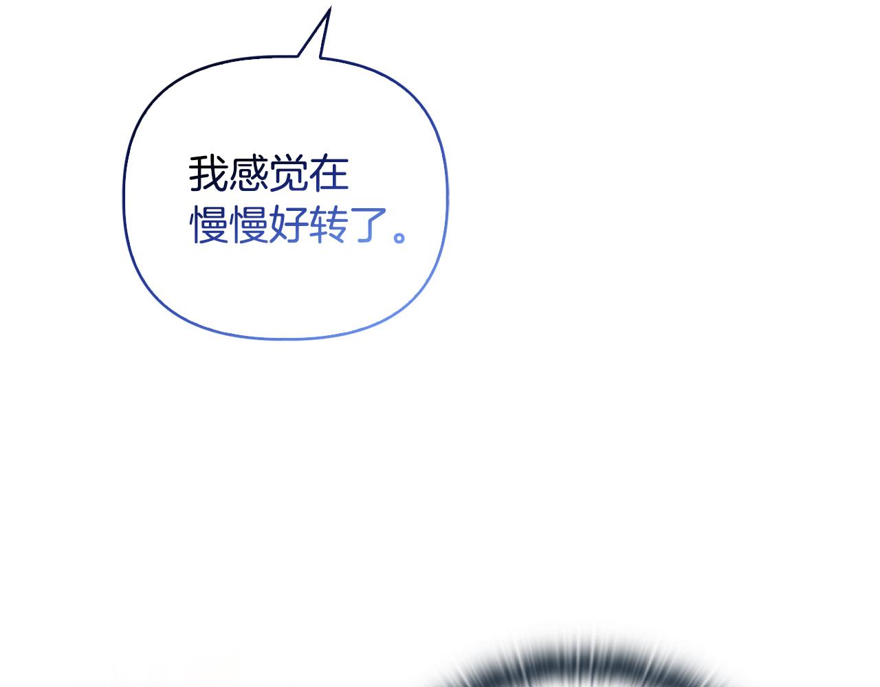 安潔莉卡：不一樣的夫人 - 第41話 要做大生意(2/4) - 2