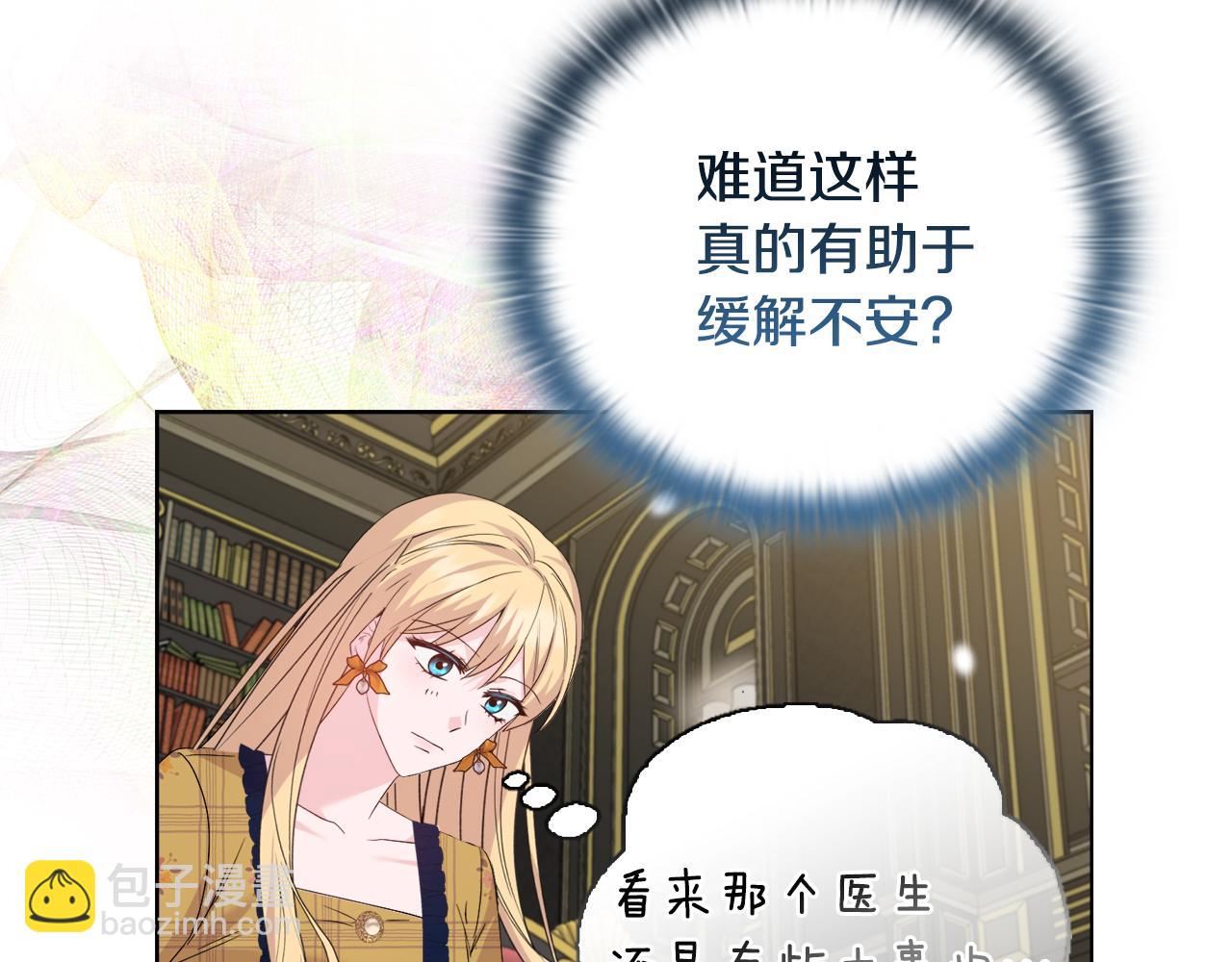安潔莉卡：不一樣的夫人 - 第41話 要做大生意(2/4) - 3