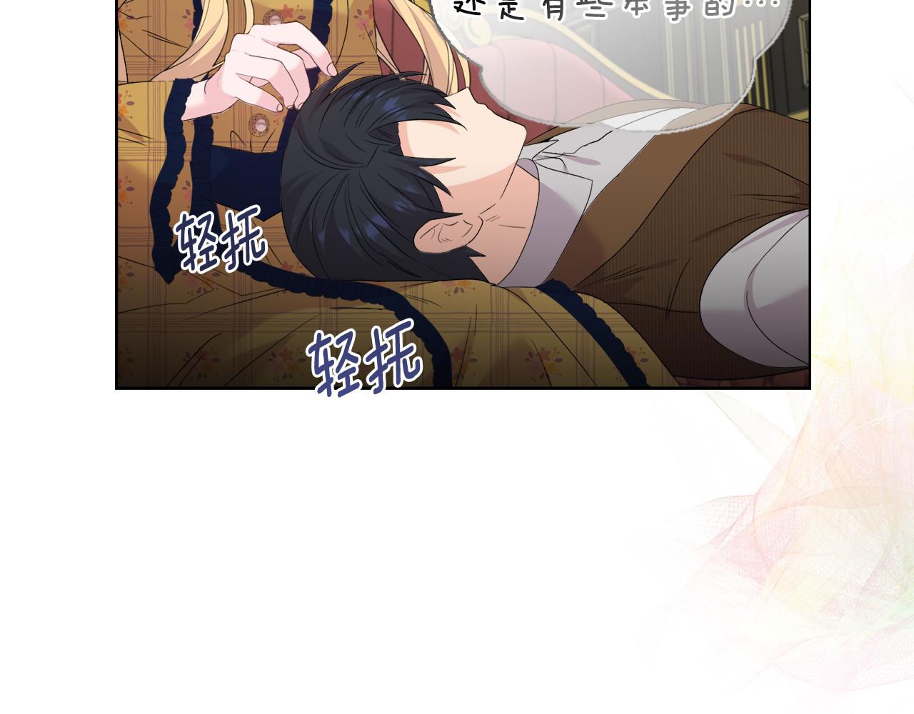 安潔莉卡：不一樣的夫人 - 第41話 要做大生意(2/4) - 4