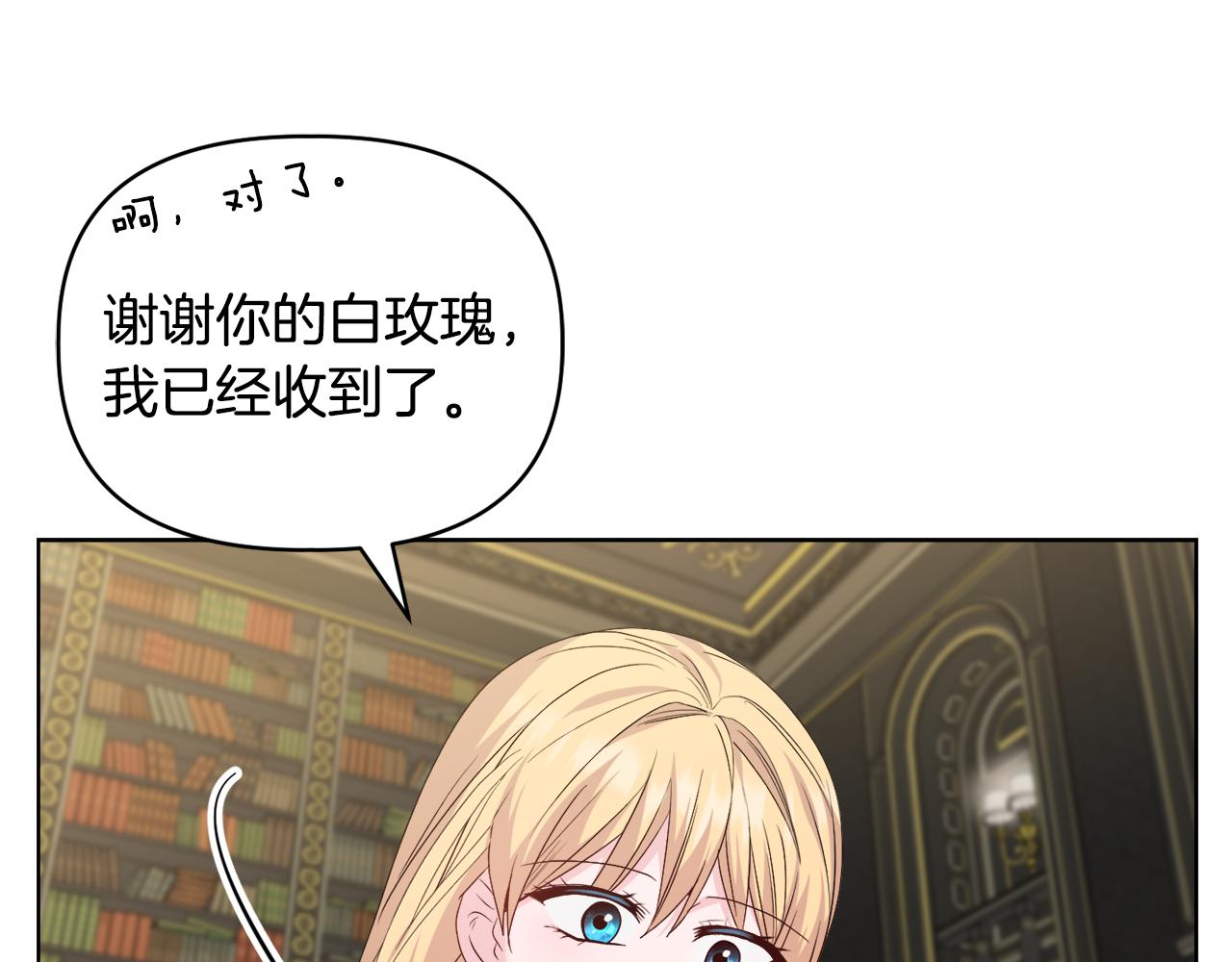 安潔莉卡：不一樣的夫人 - 第41話 要做大生意(2/4) - 6