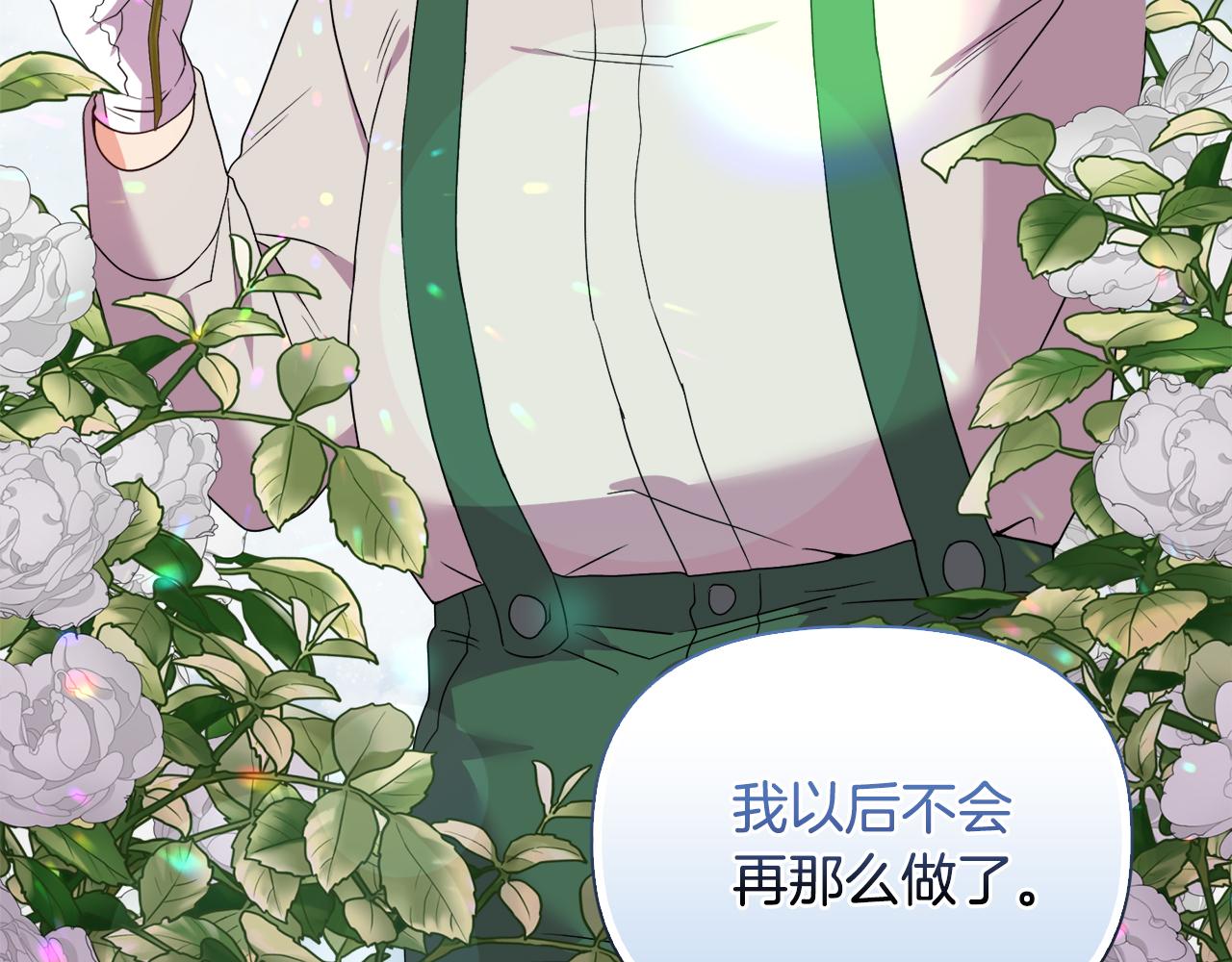 安潔莉卡：不一樣的夫人 - 第41話 要做大生意(2/4) - 2
