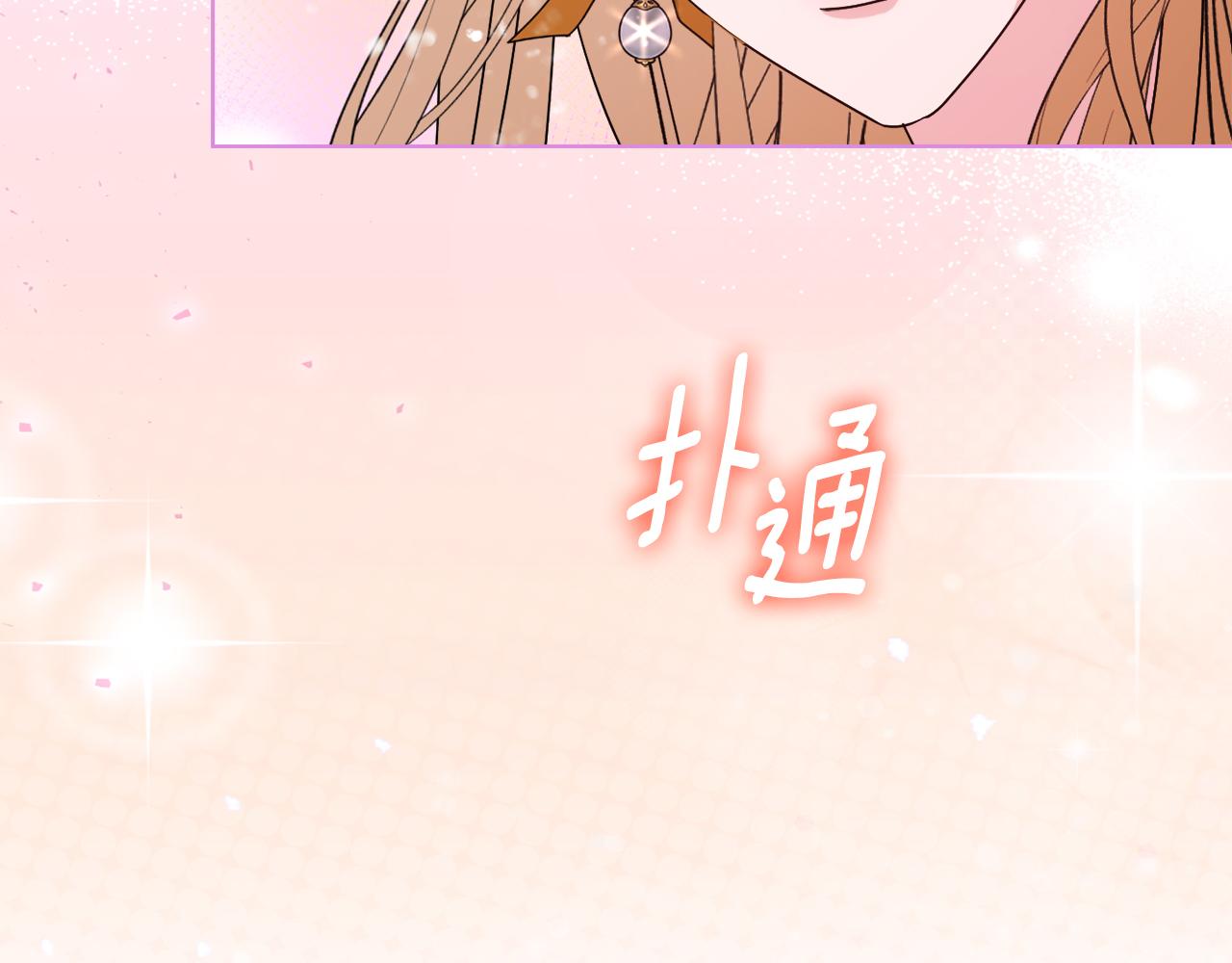 安潔莉卡：不一樣的夫人 - 第41話 要做大生意(2/4) - 8