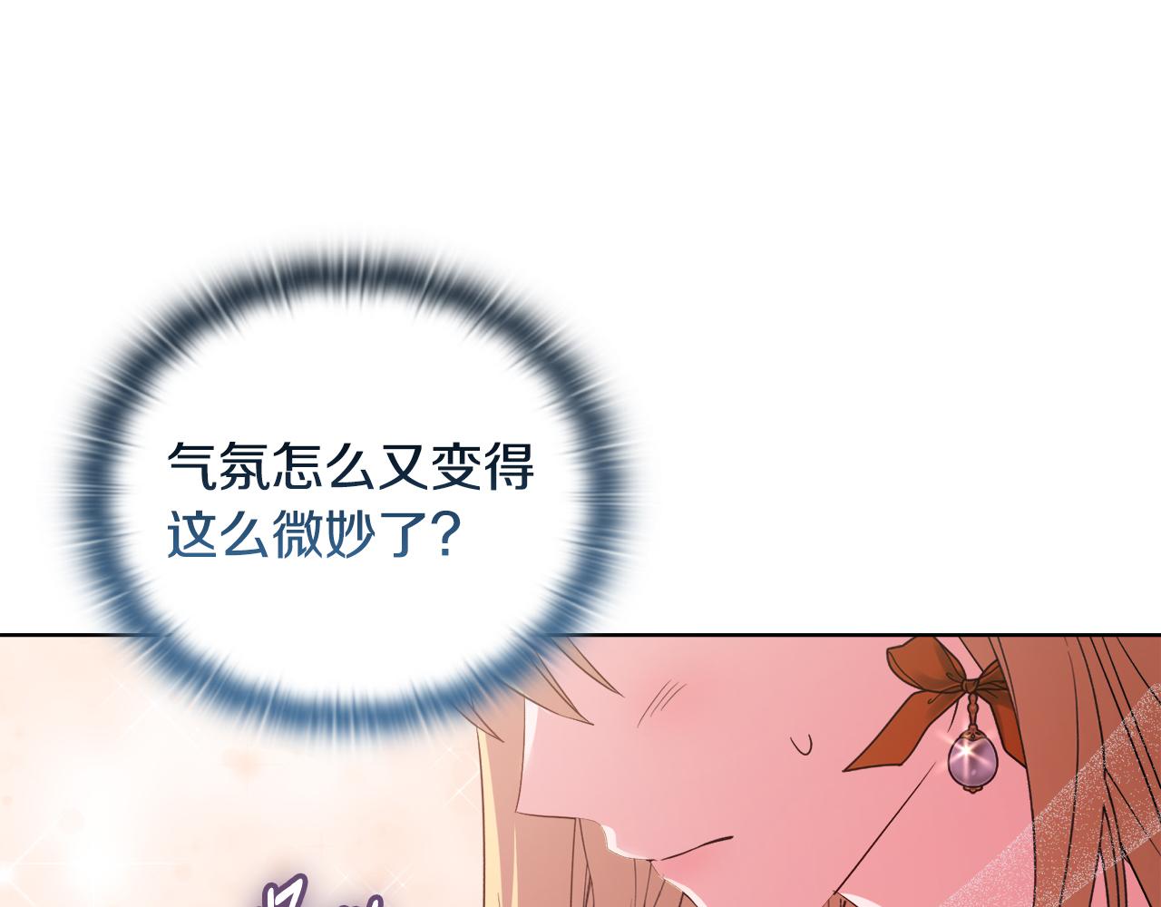 安潔莉卡：不一樣的夫人 - 第41話 要做大生意(2/4) - 2