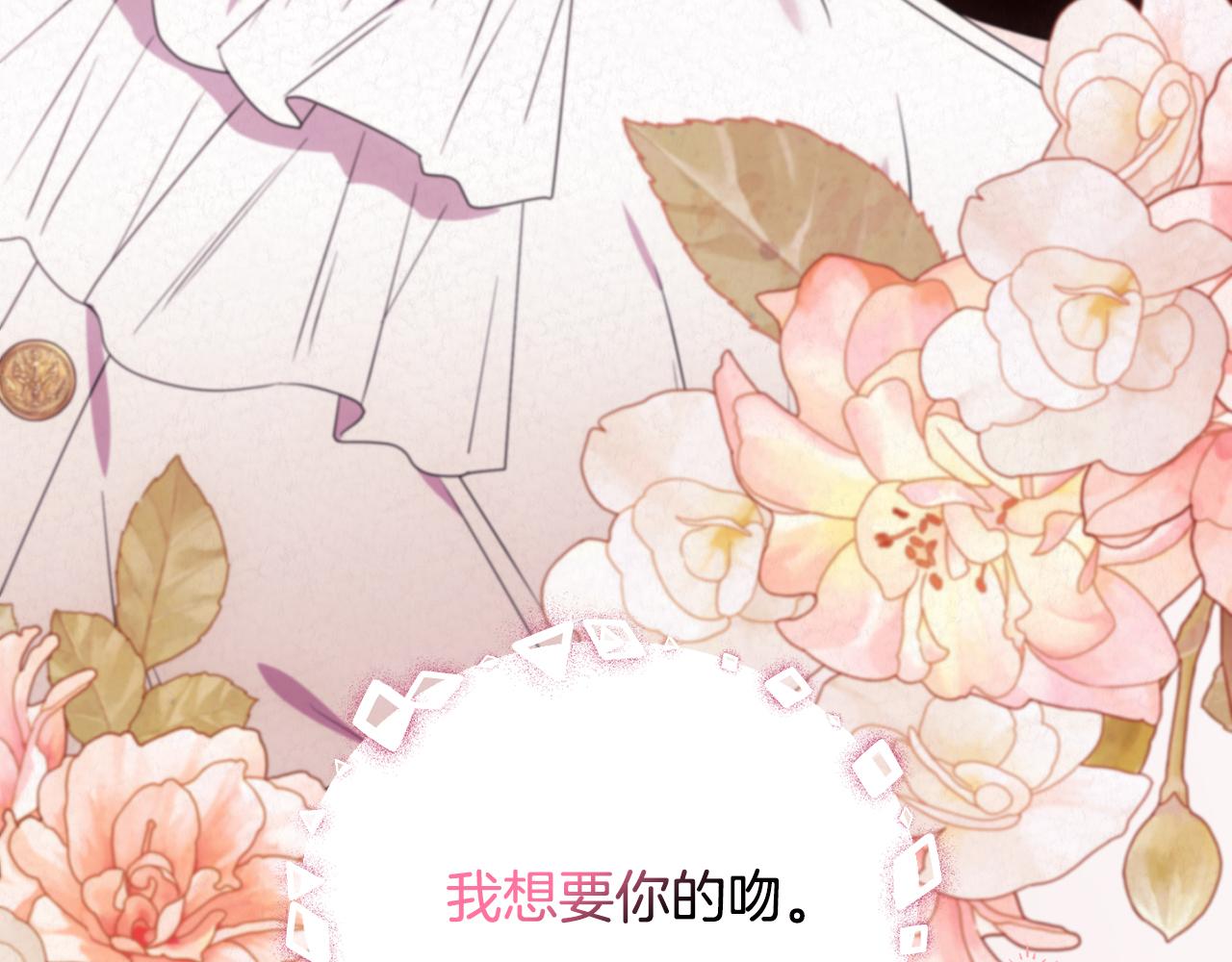 安潔莉卡：不一樣的夫人 - 第41話 要做大生意(2/4) - 7