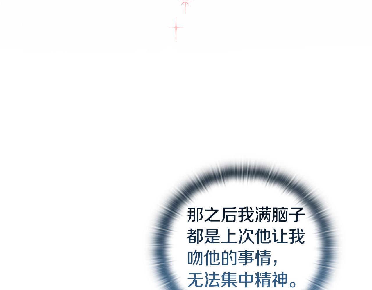 安潔莉卡：不一樣的夫人 - 第41話 要做大生意(2/4) - 1