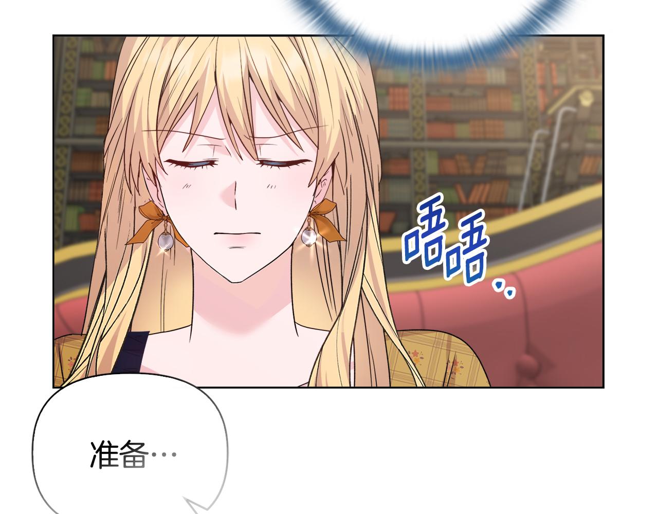 安潔莉卡：不一樣的夫人 - 第41話 要做大生意(2/4) - 2