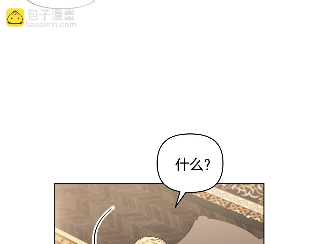 安潔莉卡：不一樣的夫人 - 第41話 要做大生意(2/4) - 3