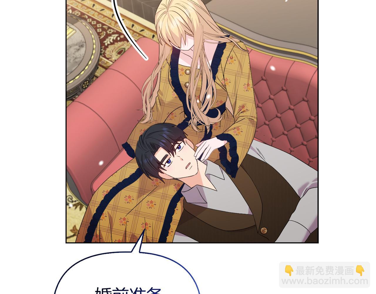 安潔莉卡：不一樣的夫人 - 第41話 要做大生意(2/4) - 4