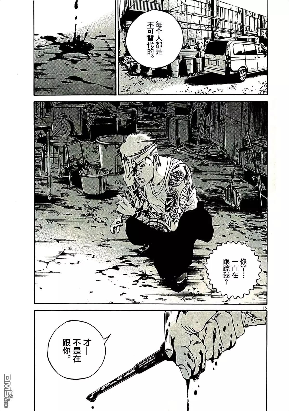 暗金醜島君 - 第320話 - 5