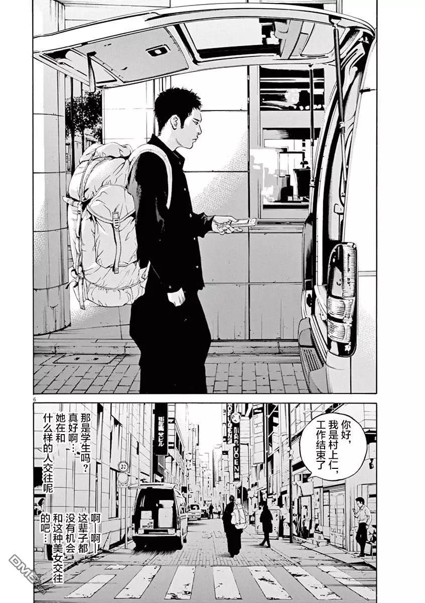 暗金醜島君 - 第322話 - 2