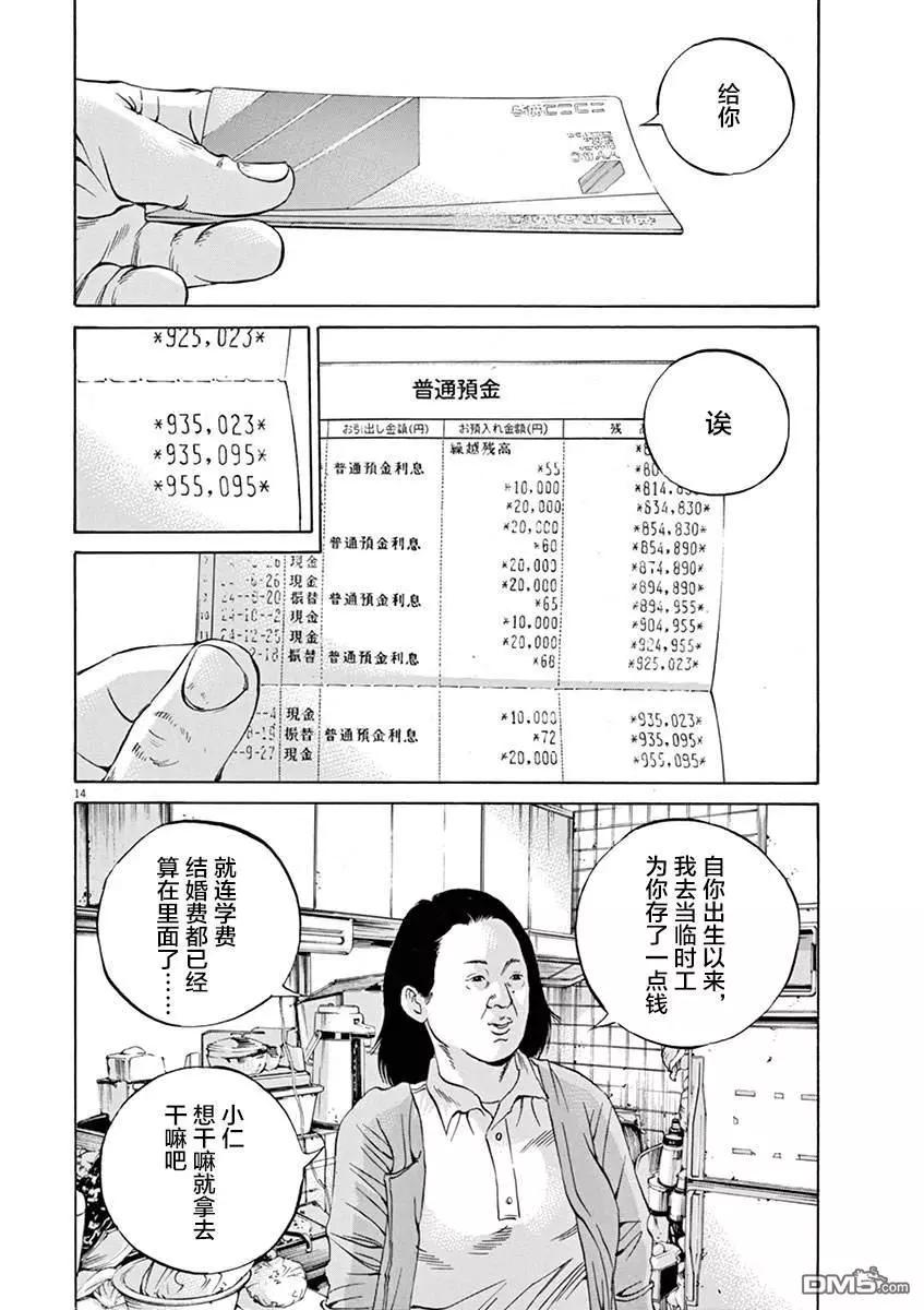 暗金醜島君 - 第324話 - 1