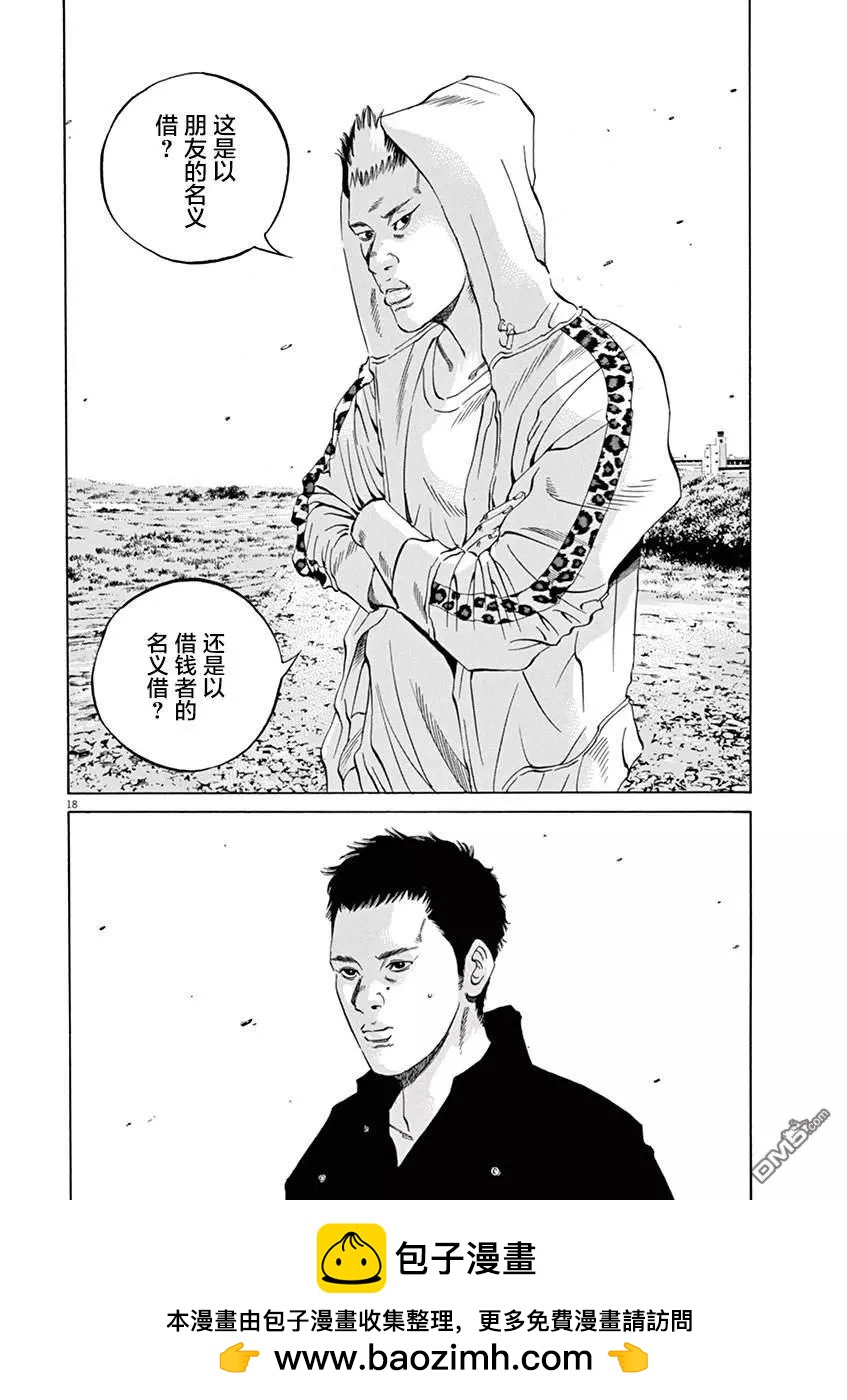 暗金醜島君 - 第324話 - 1