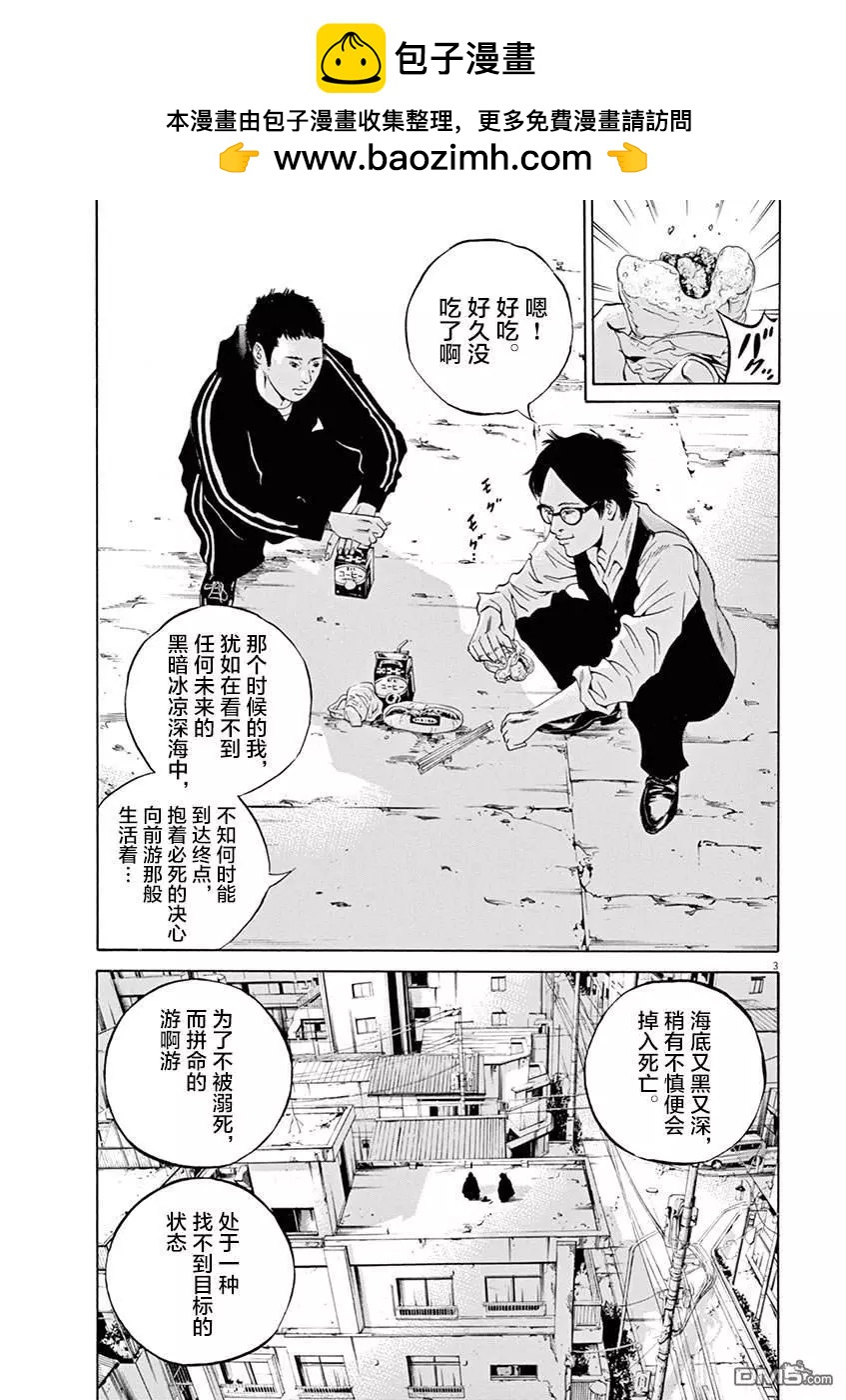 暗金醜島君 - 第324話 - 2