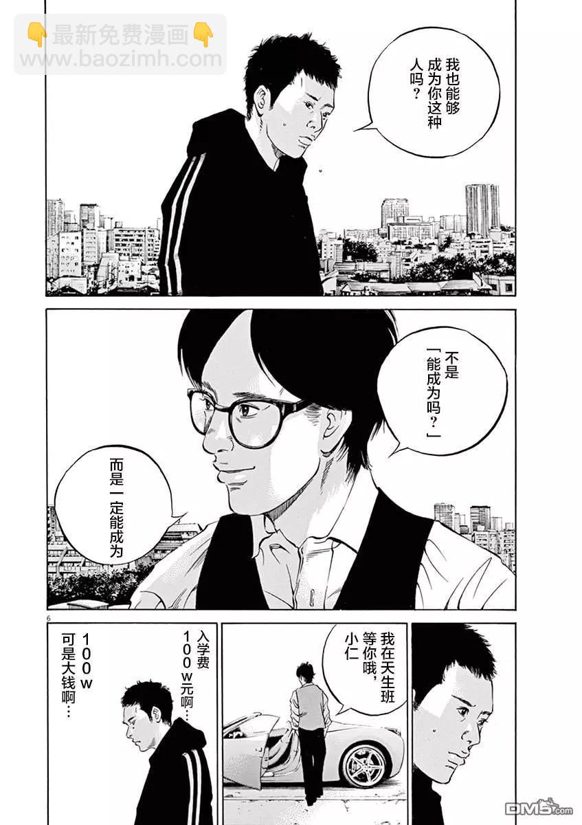 暗金醜島君 - 第324話 - 1