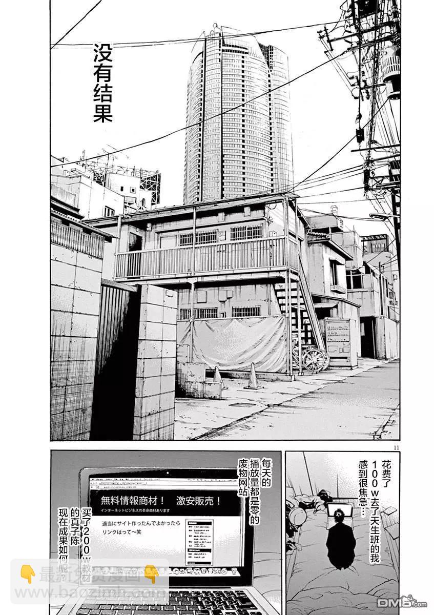 暗金醜島君 - 第326話 - 2