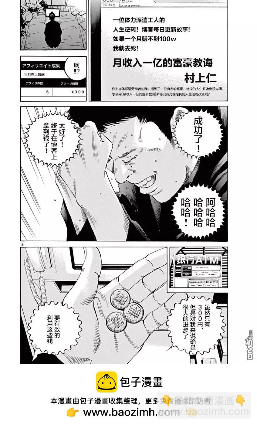 暗金醜島君 - 第326話 - 1