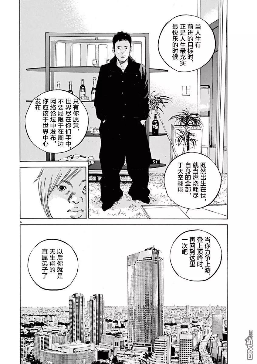 暗金醜島君 - 第326話 - 1