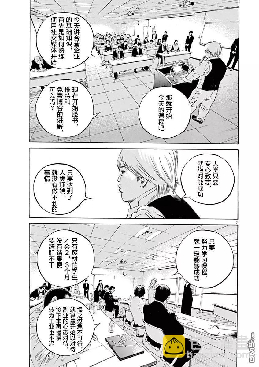 暗金醜島君 - 第326話 - 2