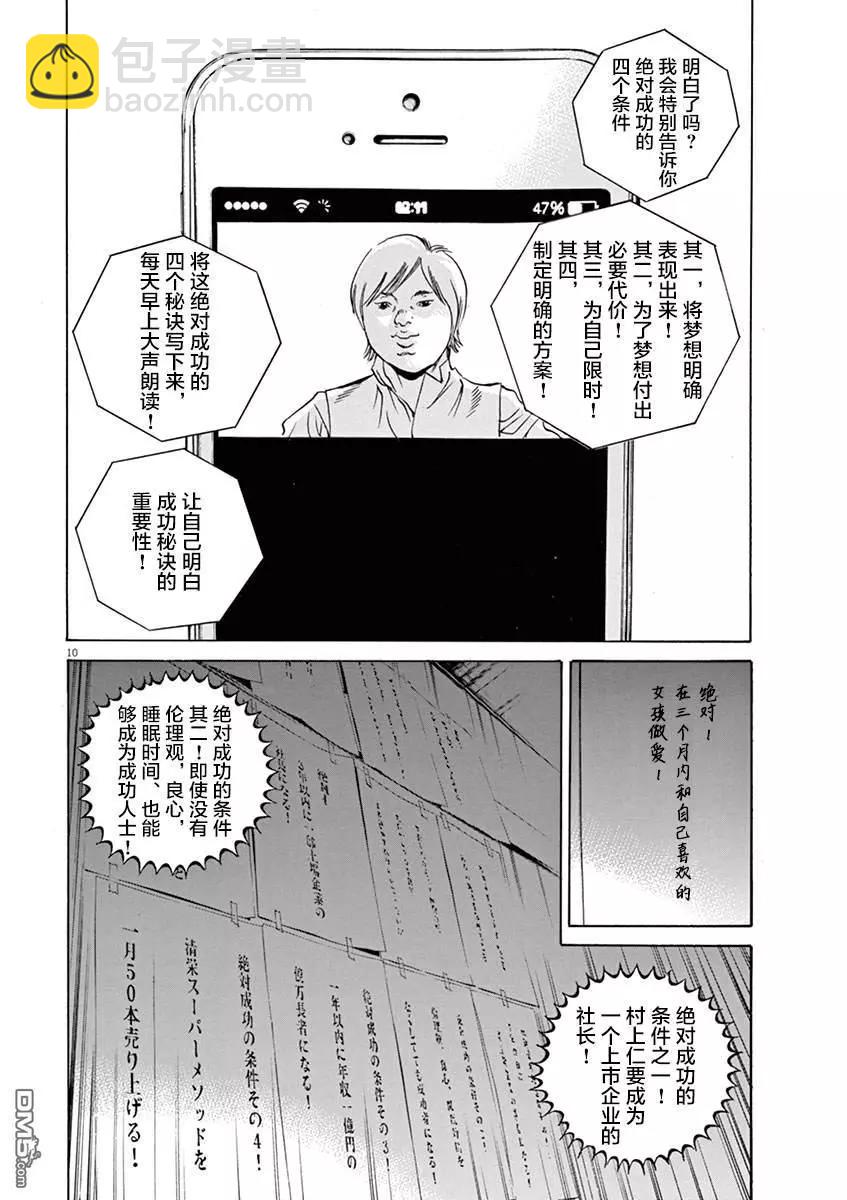 暗金醜島君 - 第328話 - 2