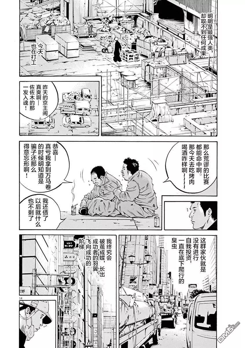 暗金醜島君 - 第328話 - 2