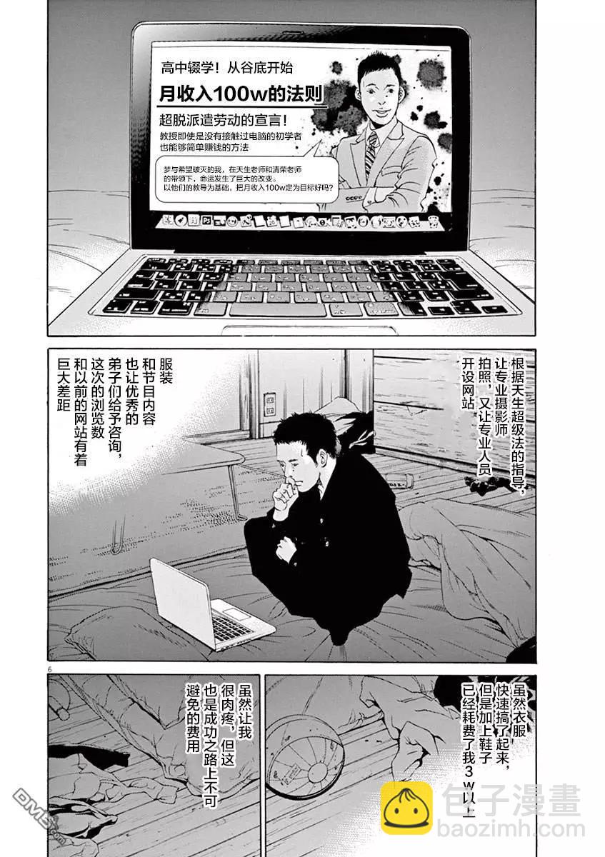 暗金醜島君 - 第328話 - 2