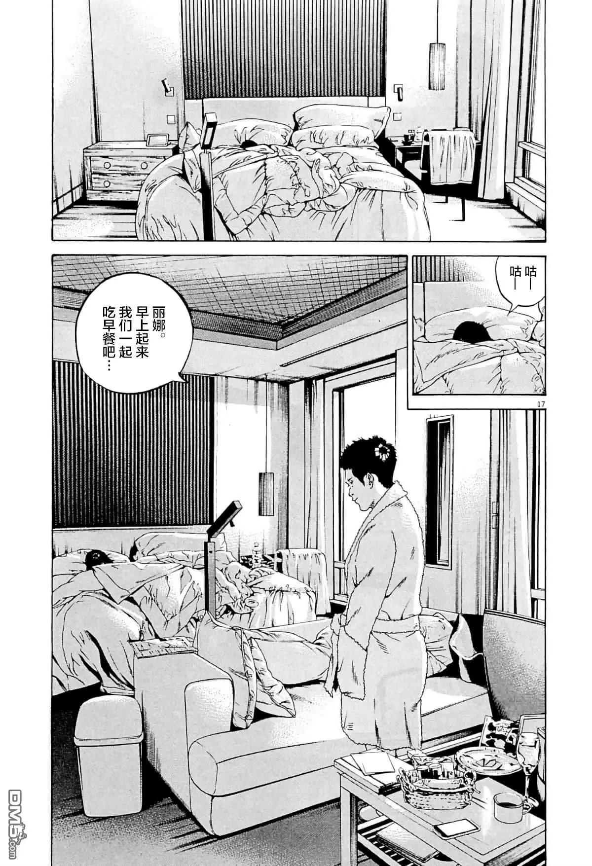 暗金醜島君 - 第335話 - 1