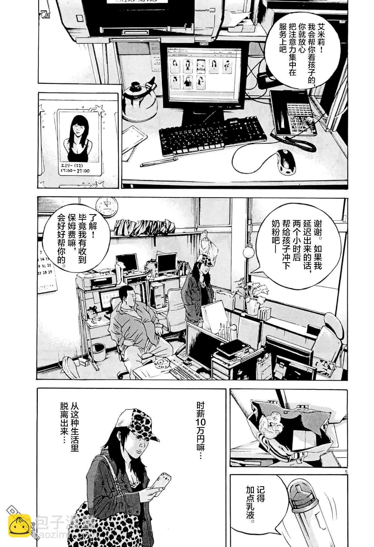 暗金醜島君 - 第335話 - 1