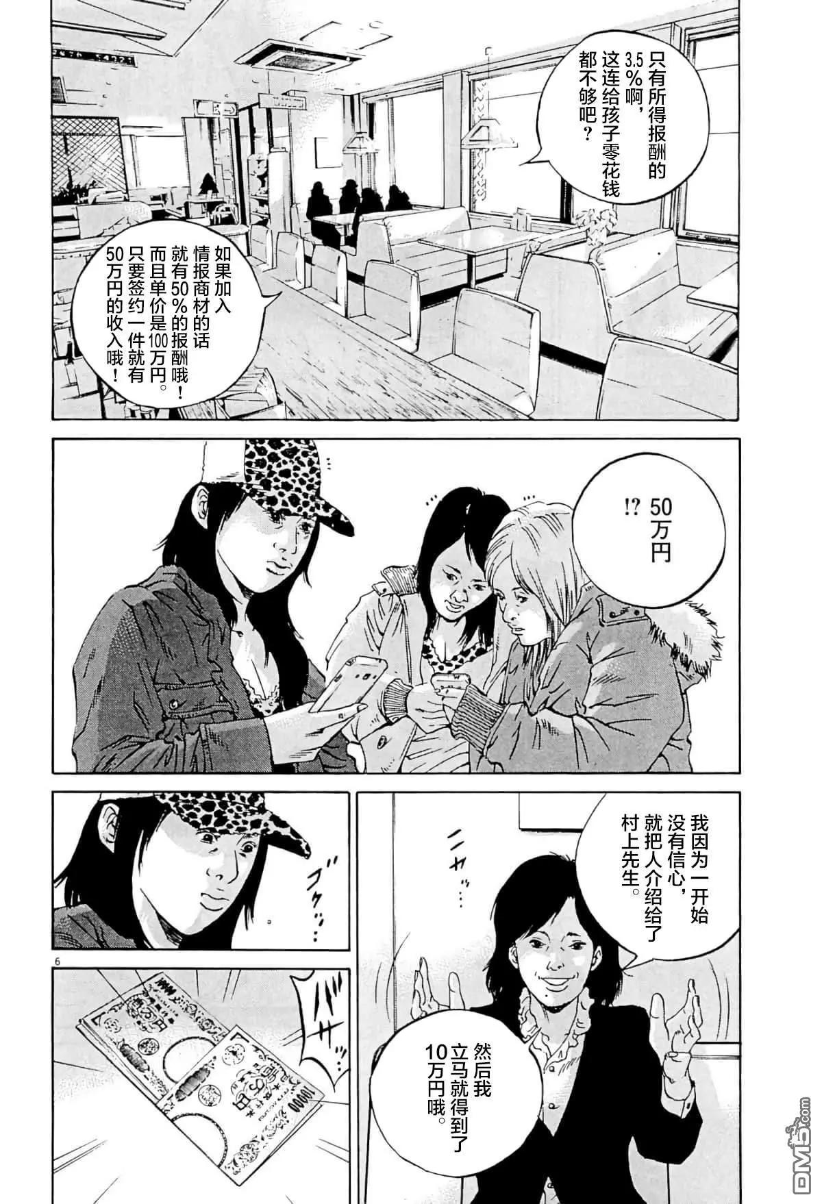 暗金醜島君 - 第335話 - 2