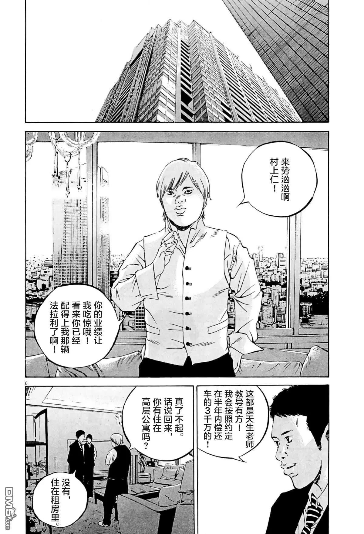 暗金醜島君 - 第337話 - 2