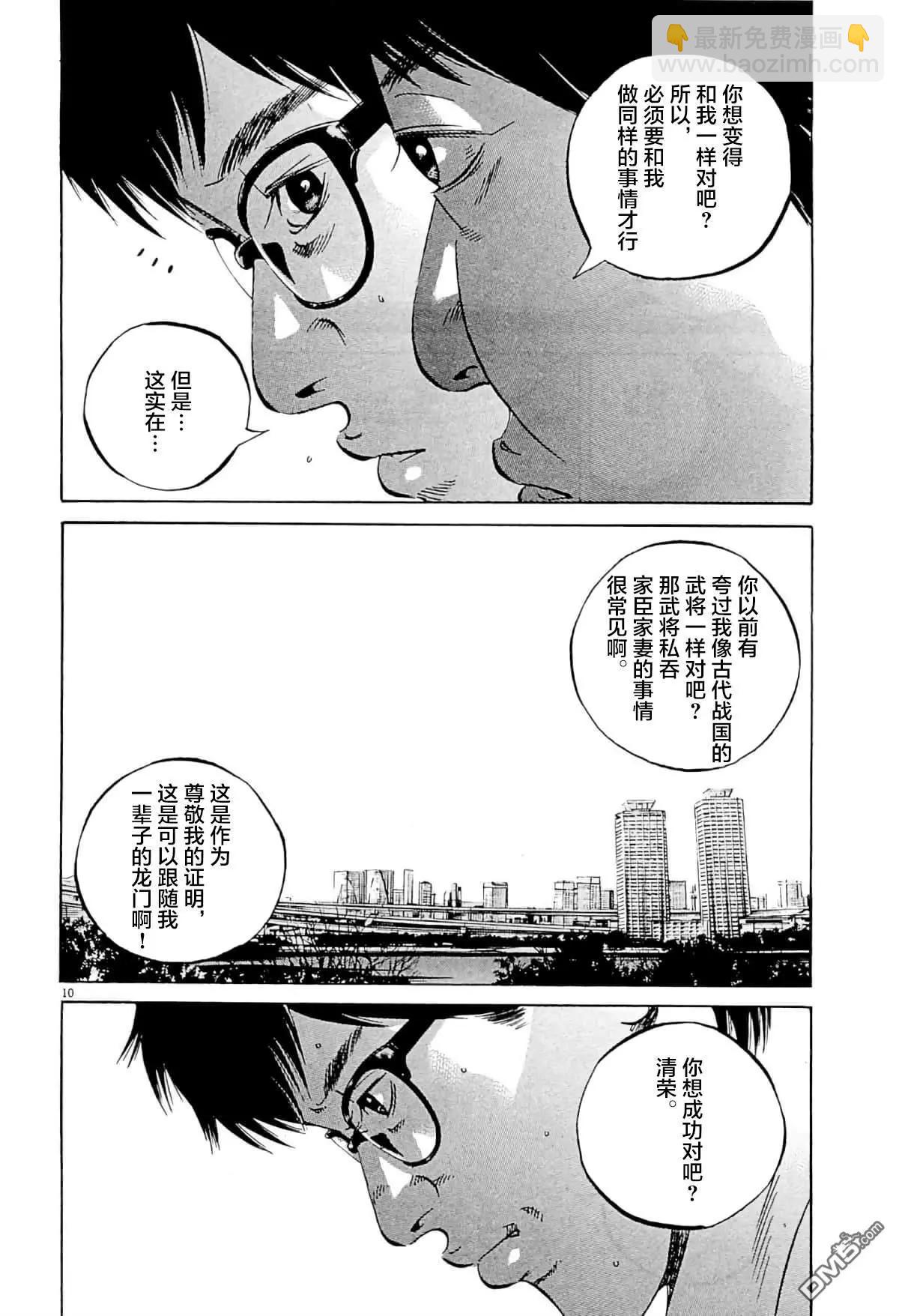 暗金醜島君 - 第341話 - 2