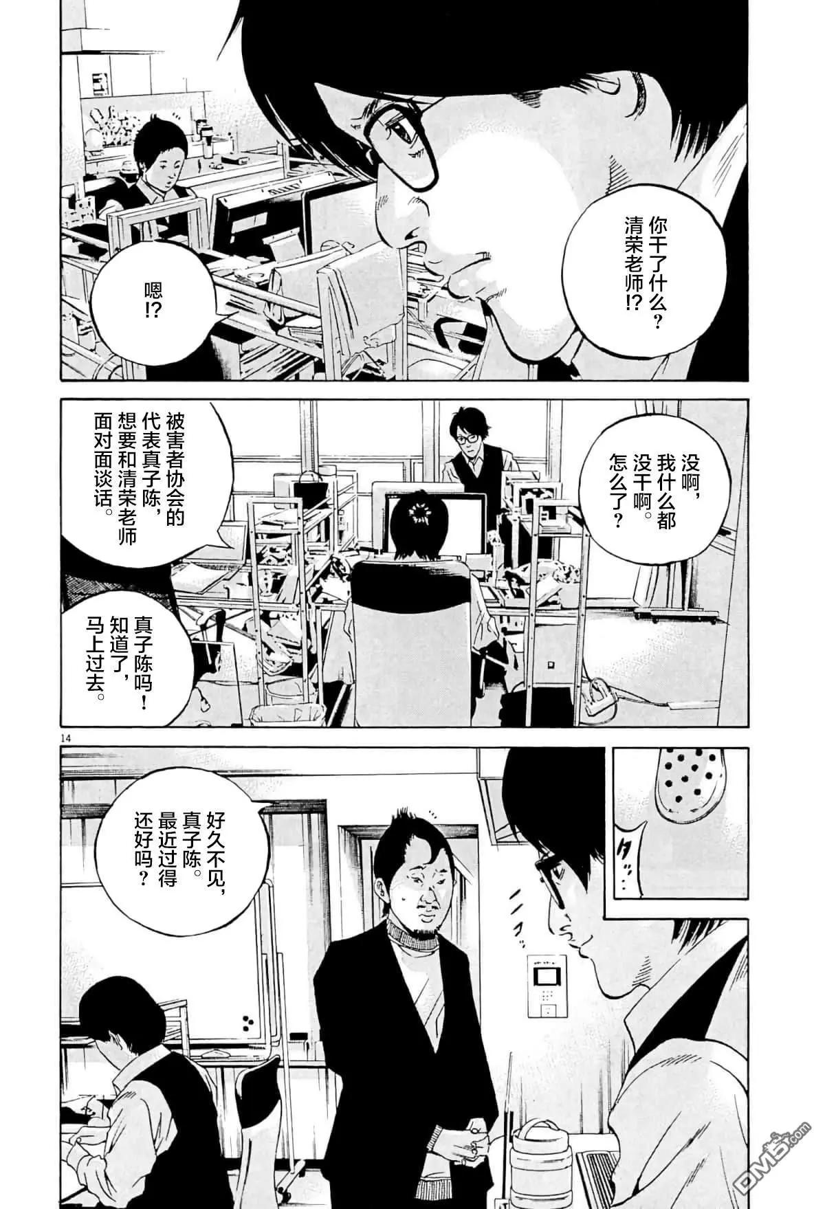 暗金醜島君 - 第341話 - 2