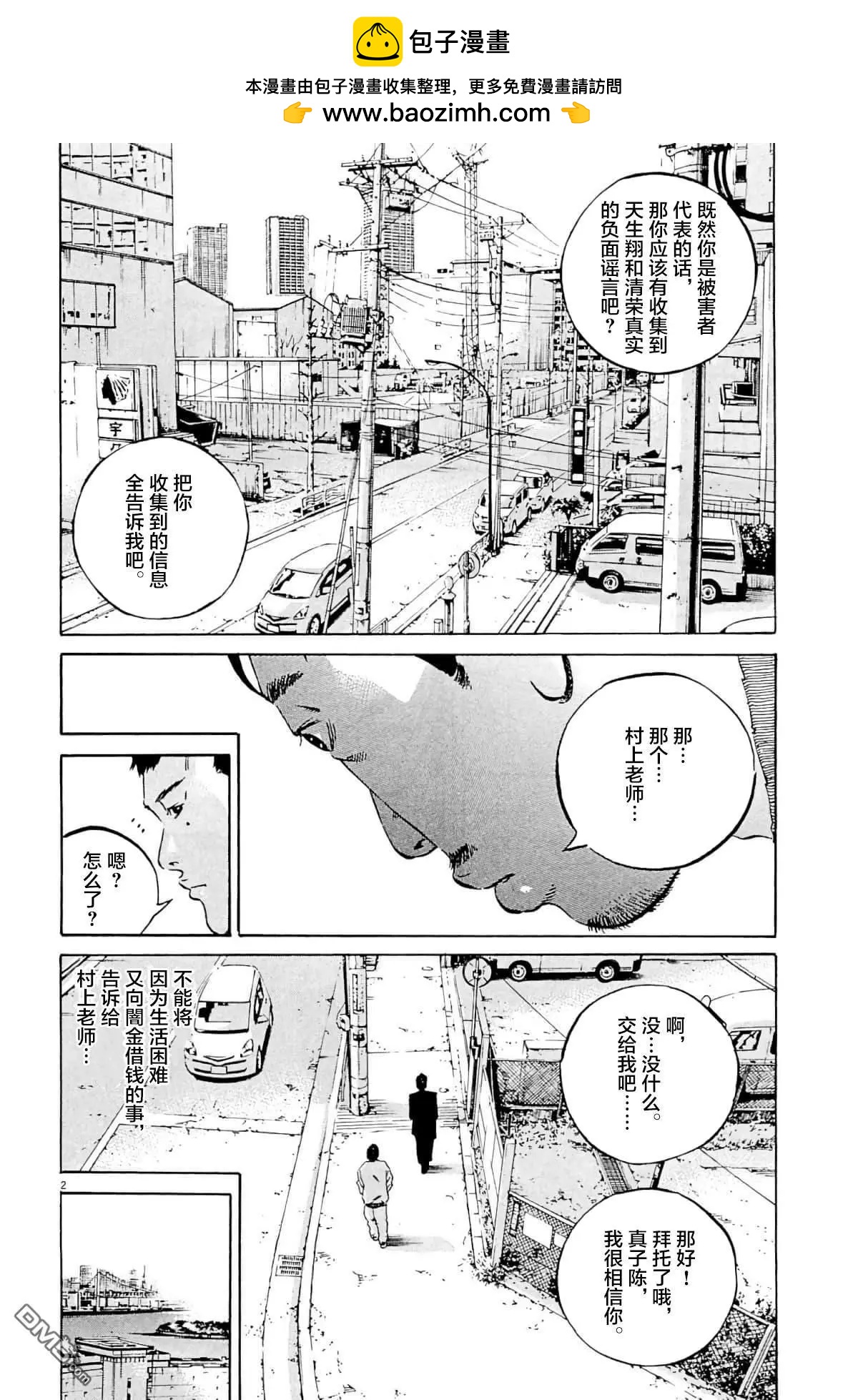 暗金醜島君 - 第341話 - 2