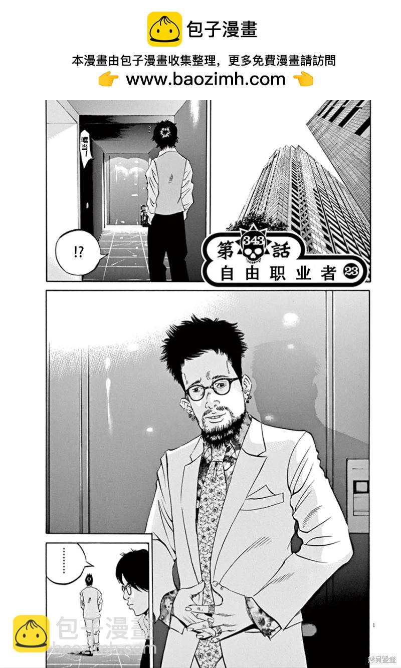 暗金醜島君 - 第343話 - 2