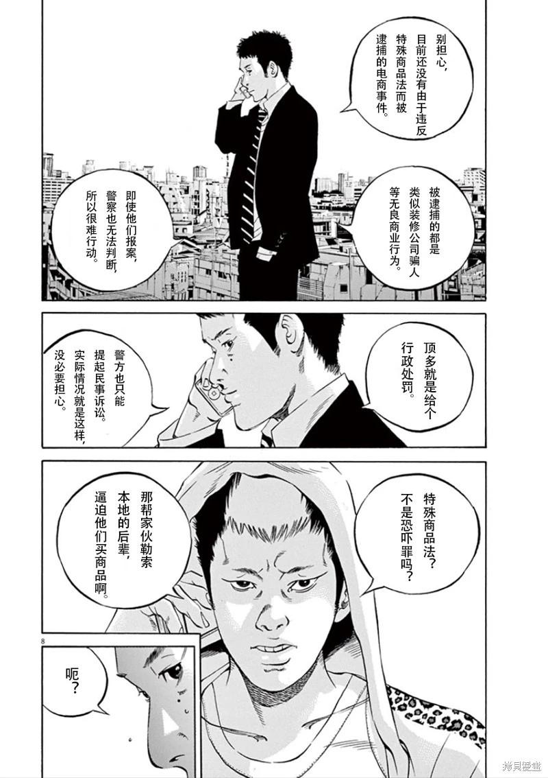 暗金醜島君 - 第343話 - 1