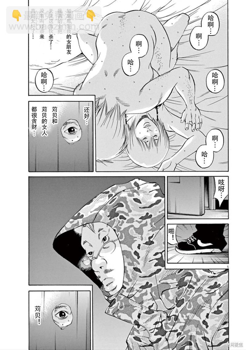 暗金醜島君 - 第345話 - 1