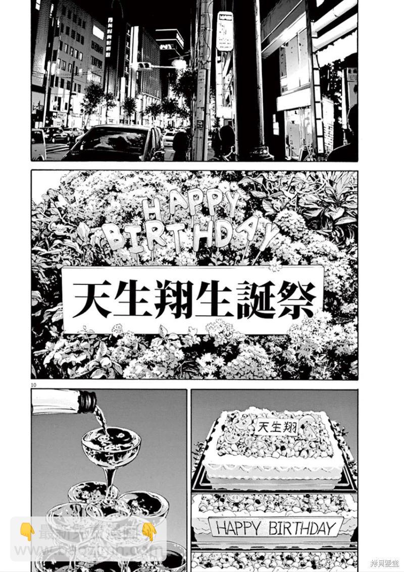 暗金醜島君 - 第347話 - 3