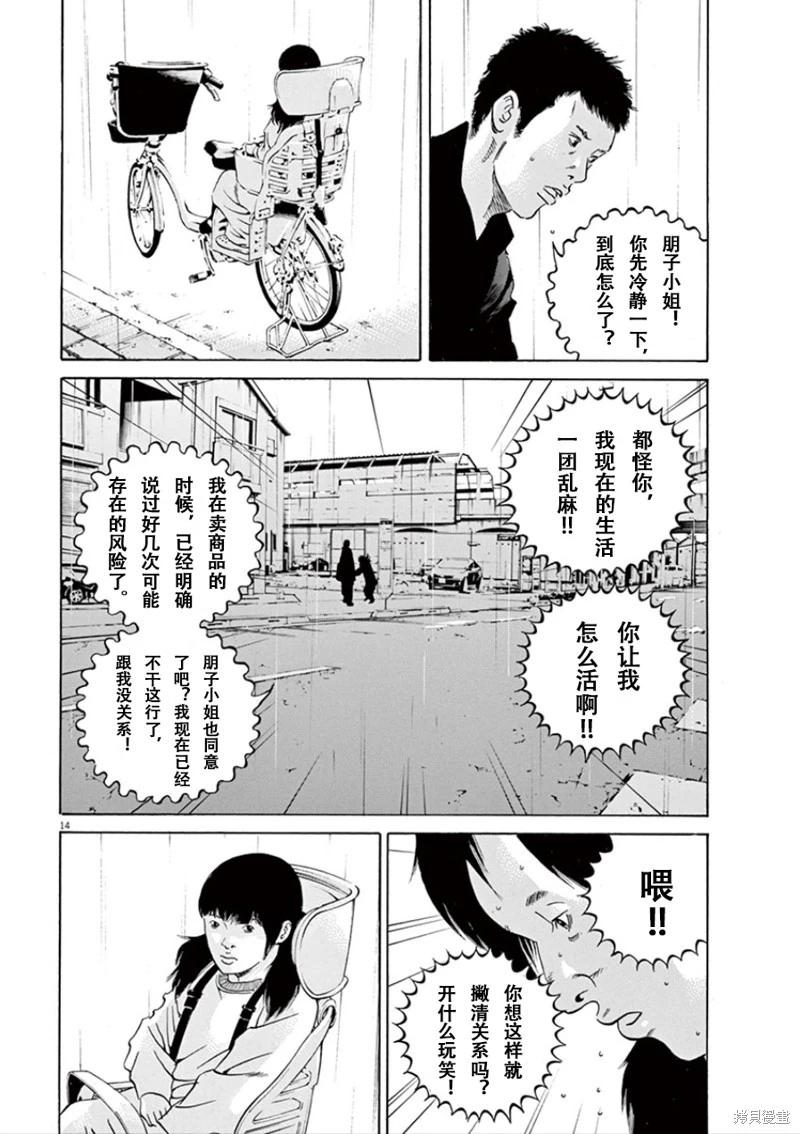 暗金醜島君 - 第350話 - 2