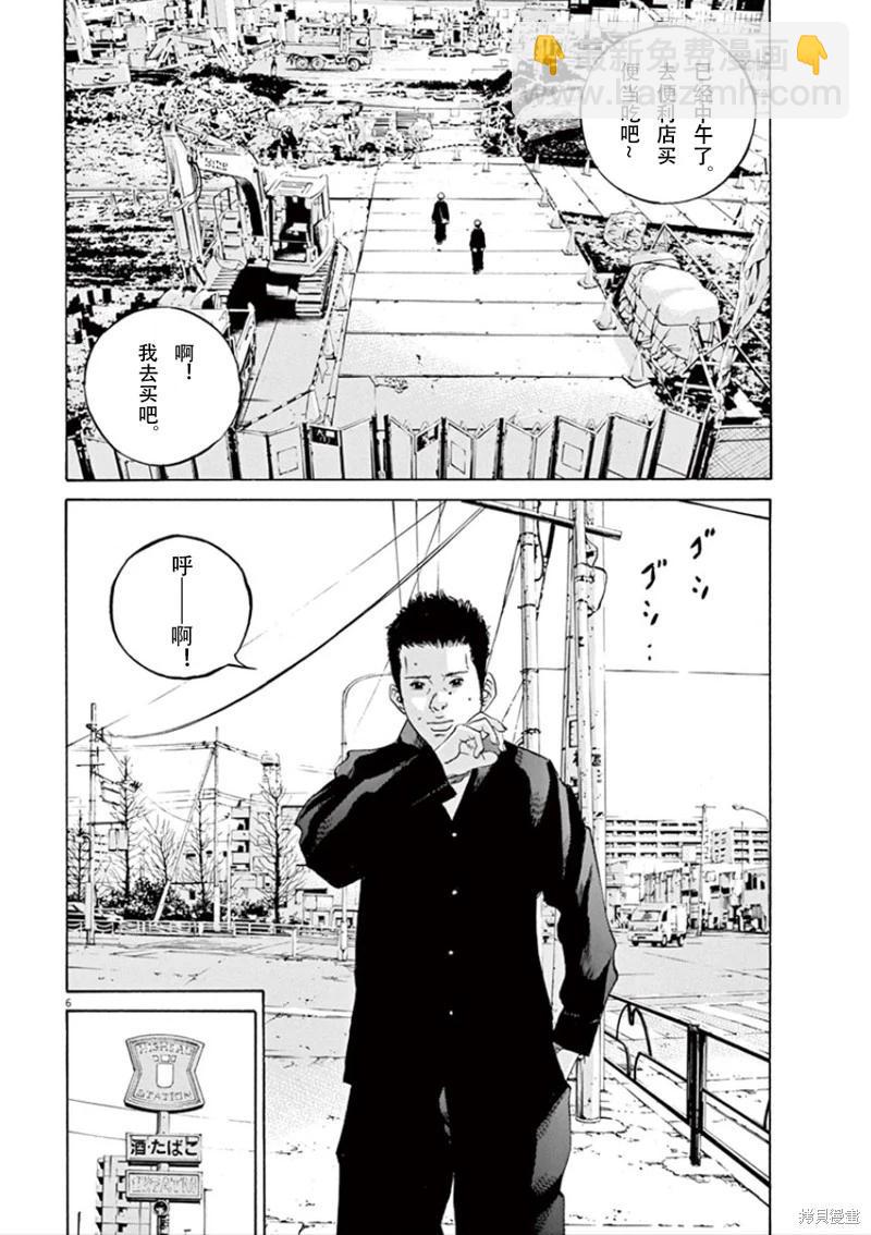 暗金醜島君 - 第350話 - 2